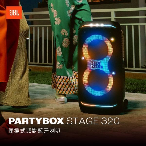 圖片 JBL Partybox Stage 320 便攜式派對藍牙喇叭(黑色)+ JBL PARTYLIGHT STICK 派對燈柱 組合價