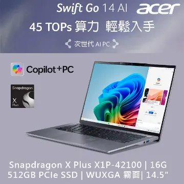 圖片 TOP27 ACER 宏碁Swift GO 14.5吋次世代AI效能筆電 灰(SnapdragonXPlus X1P-42100/16GB/512G/W11/SFG14-01-X30D)