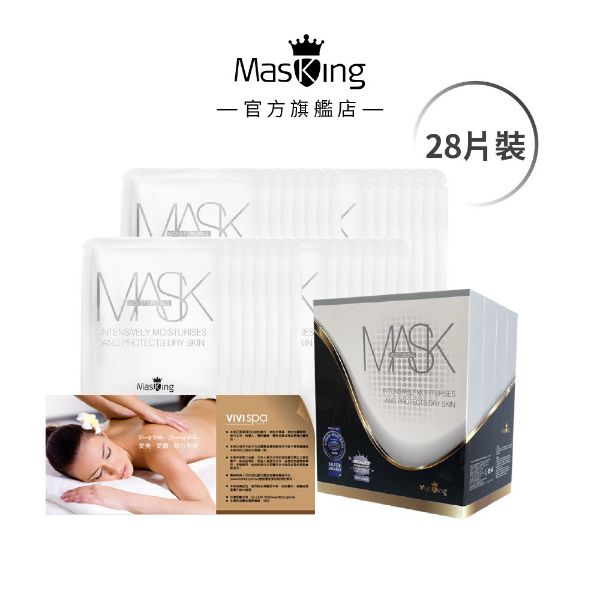 圖片 【Masking膜靚】水水動能面膜28片贈VIVISPA票券