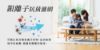 圖片 HERAN 禾聯 6-8坪 高效沼氣防護2.0尊榮型一對一變頻冷暖分離式冷氣 HI/HO-SL50H