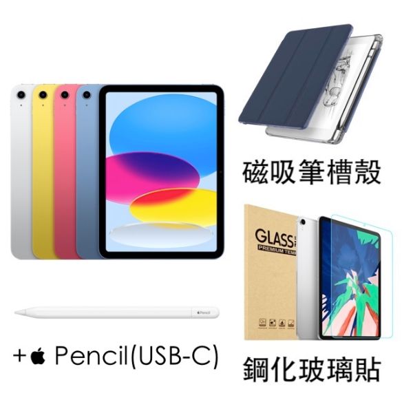 圖片 iPad A16 11吋 256G 筆貼套組