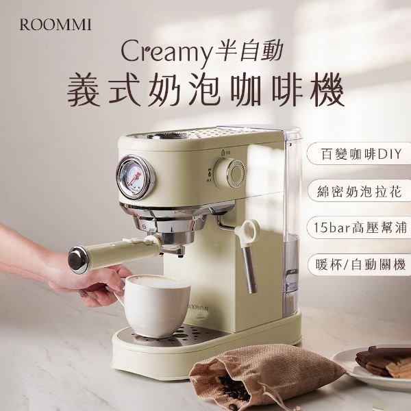 圖片 Creamy 半自動義式奶泡咖啡機