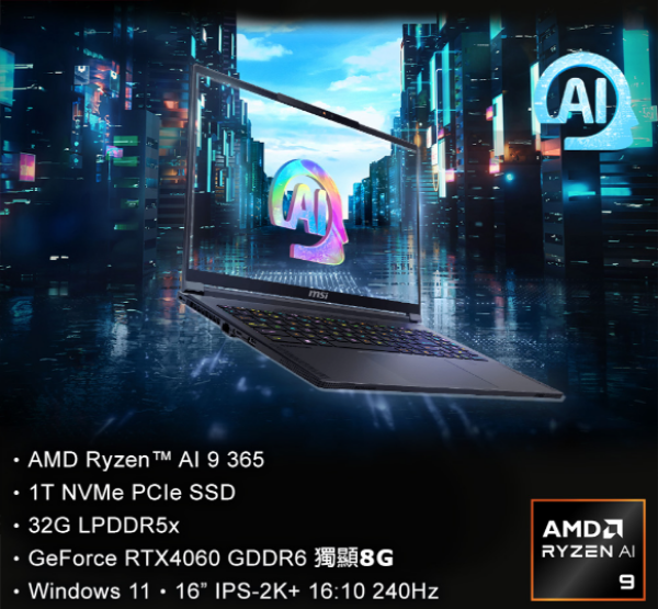 圖片 TOP11MSI 微星 Stealth A16 AI+ 16吋 AI電競筆電黑色(Ryzen AI 9 365/32GB/1TB/RTX 4060-8G/WIN11/A3HVFG-058TW)