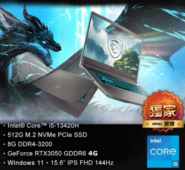圖片 TOP25 MSI 微星Thin 15.6吋 電競筆電灰色(i5-13420H/8GB/512GB/RTX 3050-4G/WIN11/B13UC-2017TW)