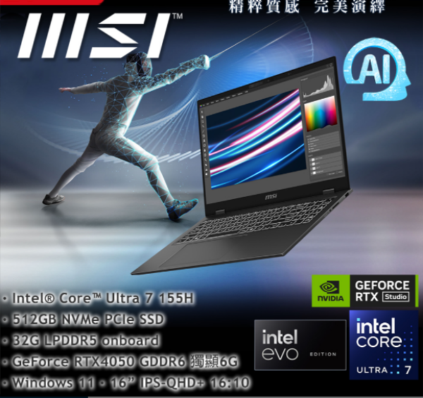 圖片 TOP30 MSI 微星【福利品】Prestige AI Studio 16吋AI輕薄筆電黑色(Ultra 7 155H/32G/512G/RTX 4050/W11/B1VEG-229TW)