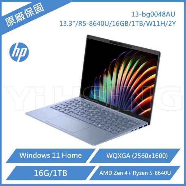圖片 HP 惠普 13吋 R5-8640U AI 990G 極致輕薄筆電(Pavilion Aero 13-bg0048AU/16G/1T SSD/W11/天空藍)