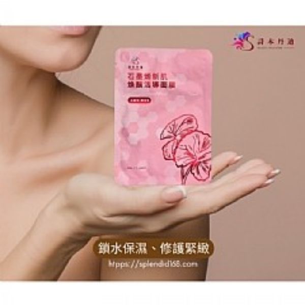 圖片 詩本丹迪 石墨烯新肌煥顏活導面膜 30ml/片＊5/一盒(3盒組)