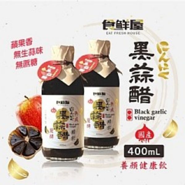 圖片 食鮮屋 黑蒜醋400ml(2瓶入)