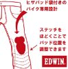 圖片 56DESIGN × EDWIN SLIM FIT 牛仔褲 原色 防摔褲 高彈性舒適 聯名款 兩色-複製