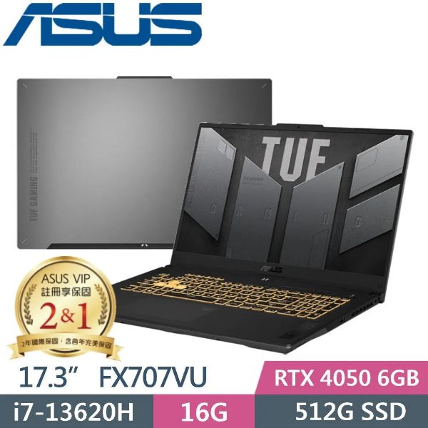 圖片 華碩 TUF i7-13620H/RTX4050/16G/512G/17吋 御鐵灰 FX707VU-0242A13620H