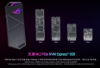 圖片 華碩 ROG STRIX ARION 外接盒 (黑/白)