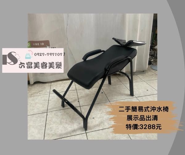 圖片 簡易式傳統沖水椅