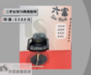 圖片 【高級二手】70 牌美髮椅
