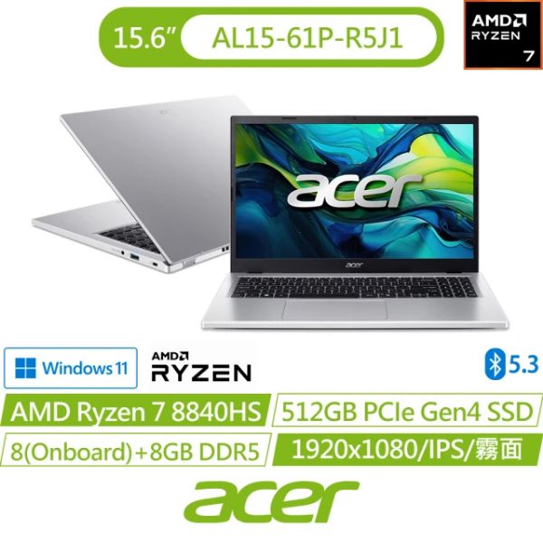 圖片 Acer Aspire Lite /R7-8840HS/16G/512G/15.6吋/銀 AL15-61P-R5J1
