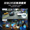 圖片 2K雙鏡頭 機車行車紀錄器M2D小心機