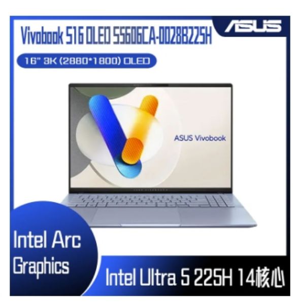 圖片 ASUS 華碩Vivobook S16 OLED 16吋AI輕薄OLED筆電藍色(Ultra 5 225H/16GB/1TB/WIN11/S5606CA-0028B225H)🎈送保護套/滑鼠墊/鍵盤膜🎈
