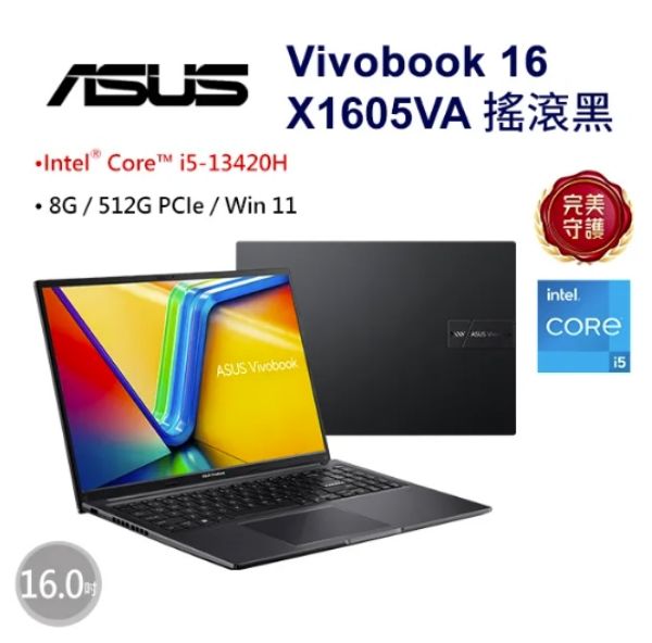 圖片 ASUS 華碩Vivobook 16 16吋文書效能筆電黑色(i5-13420H/8GB/512GB/WIN11/X1605VA-0241K13420H)🎈送保護套/滑鼠墊/鍵盤膜🎈
