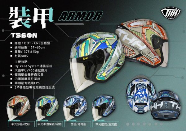 圖片  T560N-裝甲ARMOR