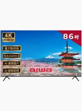 圖片 @電子街3C特賣會@AIWA 愛華 AI-86QU7 (含基本安裝)86吋 Apple認證 4K HDR QLED 量子