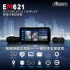圖片 EM621-CarPlay智能行車紀錄器