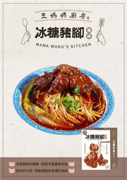 圖片 🔺節日限定  王媽媽廚房  豬腳麵線(💝閏六月=孝親月💝)- 10包組
