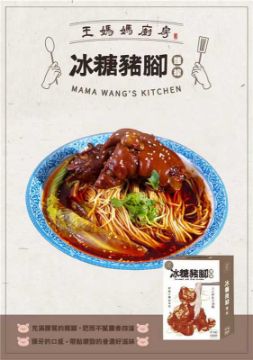 圖片 🔺節日限定  王媽媽廚房  豬腳麵線(💝閏六月=孝親月💝)- 2包組