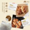 圖片 《饞綿》法式貝可頌(每袋6入裝，252g/袋)＊ 6袋入