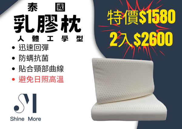 圖片 泰國乳膠枕-1入