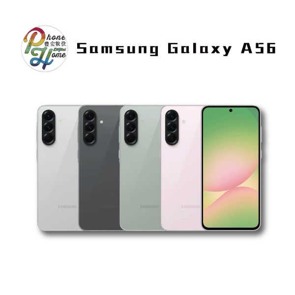 圖片 【全新公司貨】 SAMSUNGGalaxy A56(8+256) 