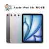 圖片 【全新原廠公司貨】iPad air 7(11吋) 128GB wifi全新M3晶片