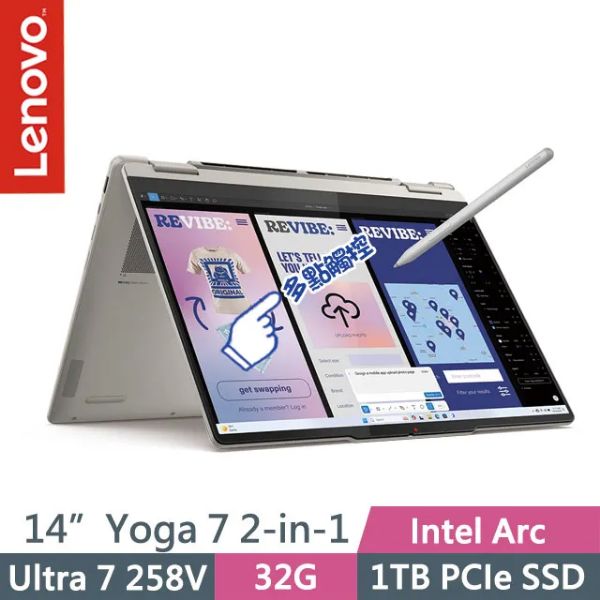 圖片 Lenovo Yoga 7 2in1 /Ultra 7-258V/32G/1T/14吋/貝殼白 83JQ003HTW〈觸控翻轉〉