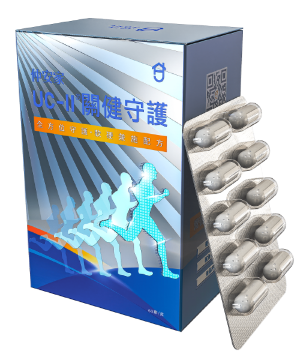 圖片 仲安家UCII關健守護（60顆/盒）