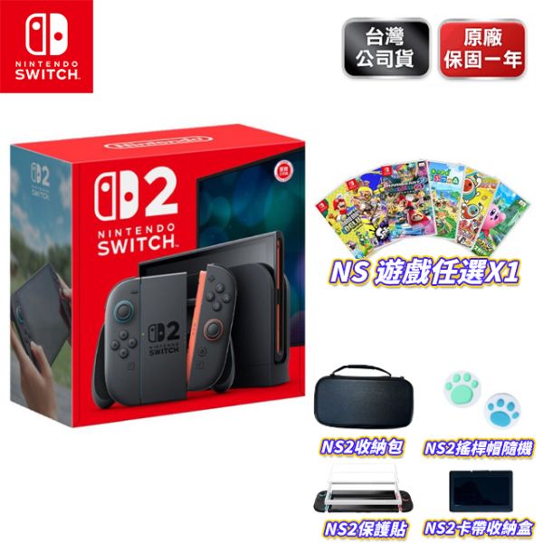 圖片 任天堂 Nintendo Switch 2 新款主機 NS2 台灣公司貨 保固一年 預購
