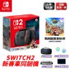 圖片 任天堂 Nintendo Switch 2 賽車同捆新款主機 NS2 台灣公司貨 保固一年 預購