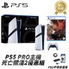 圖片 【SONY】PS5 Pro 遊戲主機 死亡擱淺2 優惠組 台灣公司貨 保固一年