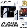 圖片 【SONY】PS5 Pro 遊戲主機 死亡擱淺2 優惠組 台灣公司貨 保固一年