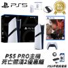 圖片 【SONY】PS5 Pro 遊戲主機 死亡擱淺2 優惠組 台灣公司貨 保固一年