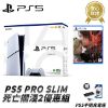 圖片 【SONY】PS5 SLIM 光碟版 死亡擱淺2 光碟版 台灣公司貨 保固一年