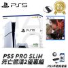 圖片 【SONY】PS5 SLIM 光碟版 死亡擱淺2 光碟版 台灣公司貨 保固一年