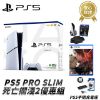 圖片 【SONY】PS5 SLIM 光碟版 死亡擱淺2 光碟版 台灣公司貨 保固一年
