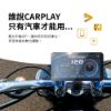 圖片  卡普雷導航機，唯一不帶記錄器的CarPlay，專注導航、音樂和通話，無負擔、功能不干擾！