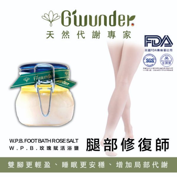 圖片 W.P.B.玫瑰賦活浴鹽