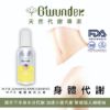 圖片 W.P.B.纖體稀有元素
