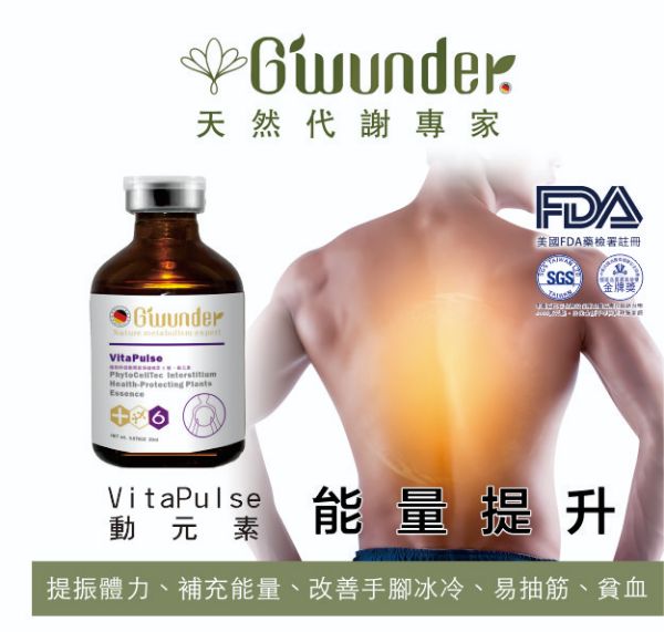 圖片 動元素植物幹細胞間質保健精萃