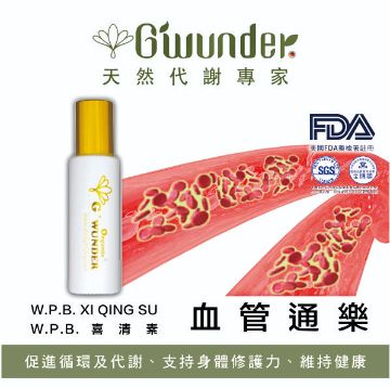 圖片 W.P.B.喜清素