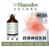 圖片 神寧素植物幹細胞間質保健精萃