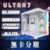 圖片 🌈Ultra7 265K DDR5雙通32G RTX5080 RTX5060Ti KING95 PRO 無卡分期🌈3A大作 魔物獵人 黑悟空 艾爾登法環