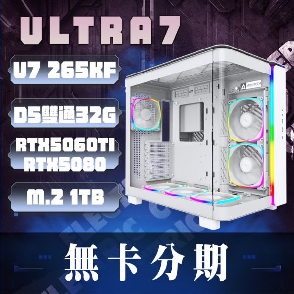圖片 🌈Ultra7 265K DDR5雙通32G RTX5080 RTX5060Ti KING95 PRO 無卡分期🌈3A大作 魔物獵人 黑悟空 艾爾登法環