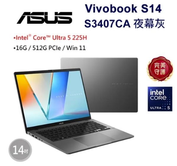 圖片 ⭐️ASUS 華碩Vivobook S14 14吋AI文書效能筆電灰色(Ultra 5 225H/16GB/512GB/WIN11/S3407CA-0062G225H)⭐️