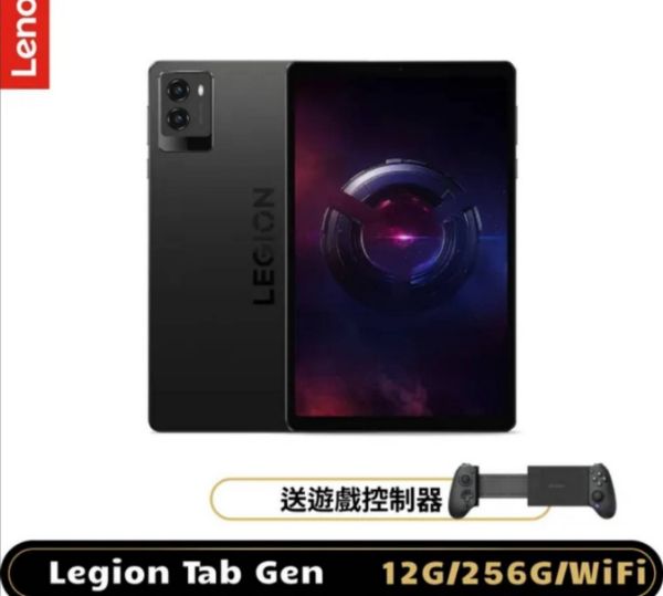 圖片 Lenovo Legion Tab Gen 3 電競小平板